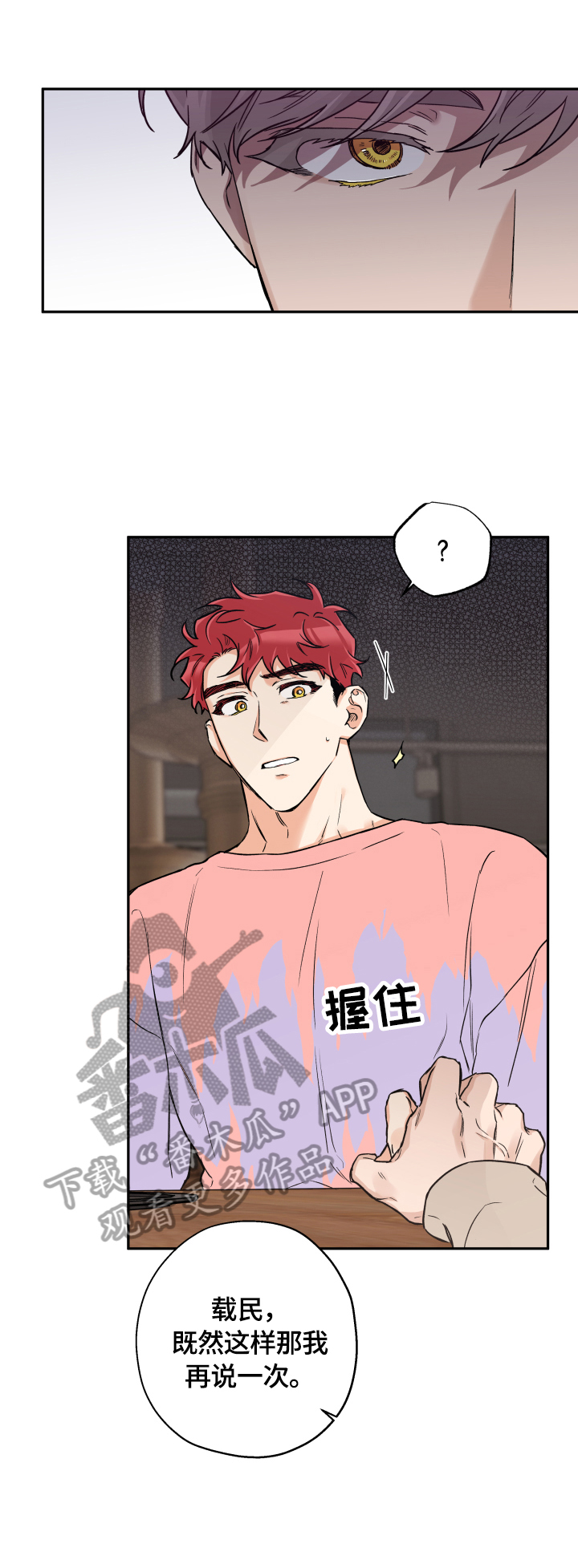 第48章：你随意9