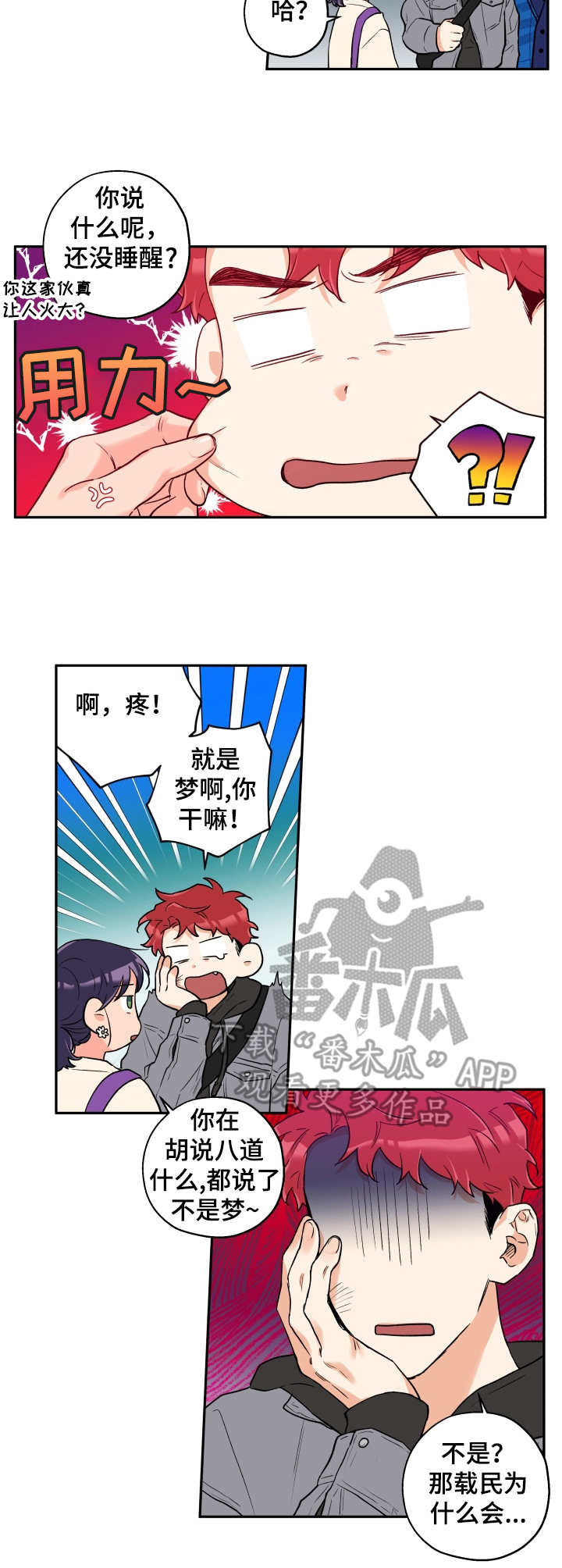 第15章：误会1