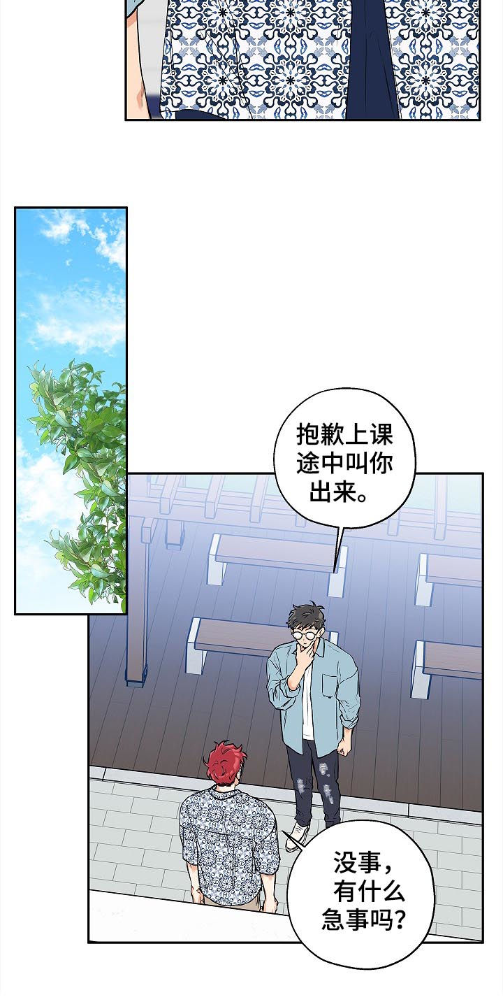 第50章：试着谈恋爱10