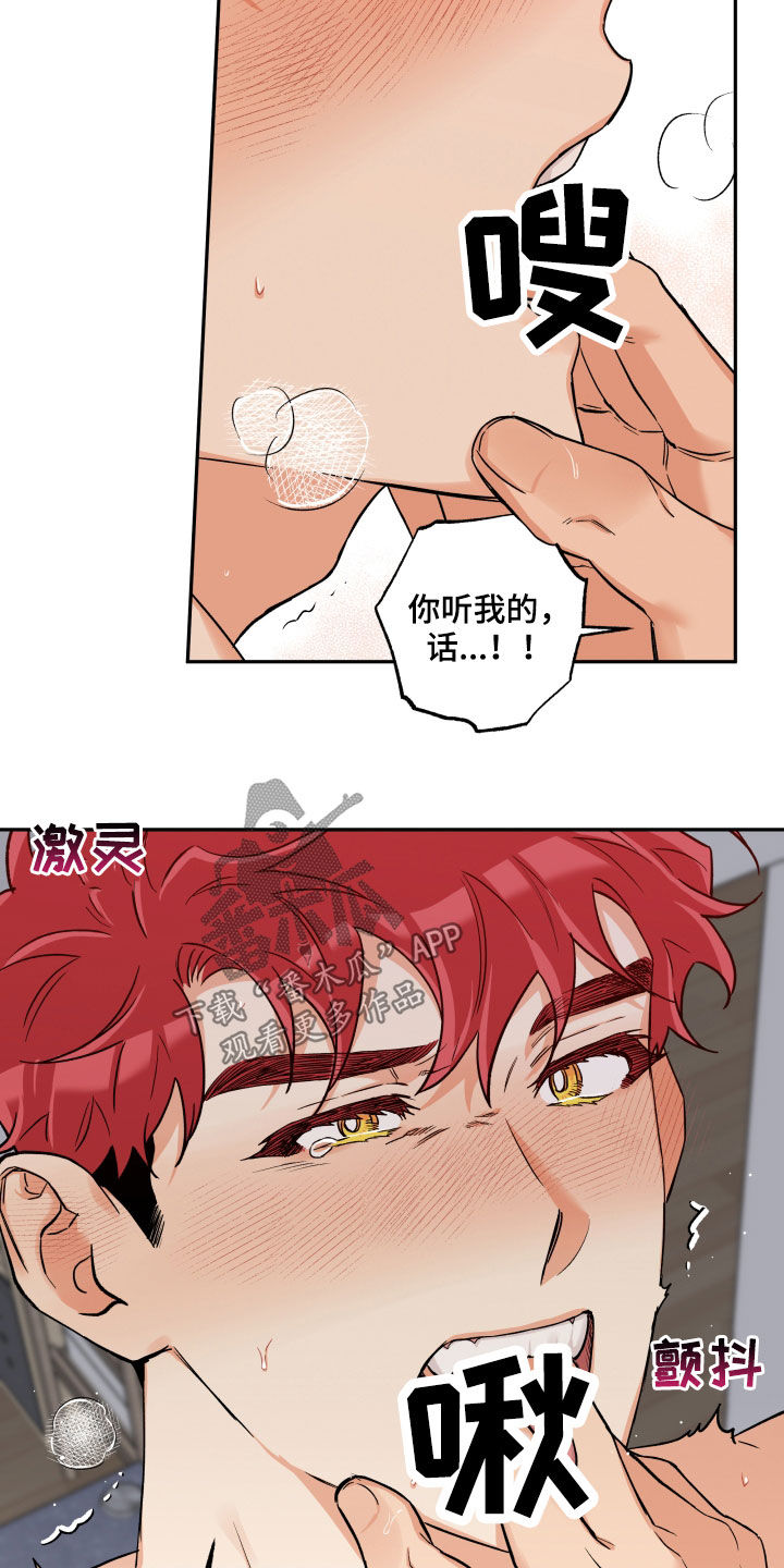 第111章：【番外】该死的嘴10