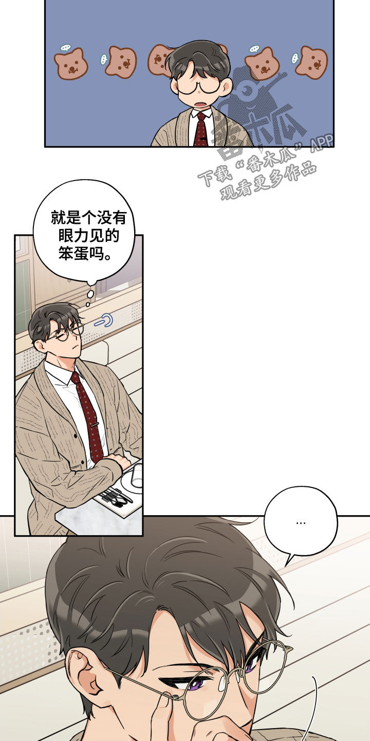 第106章：【番外】恋人会生气1