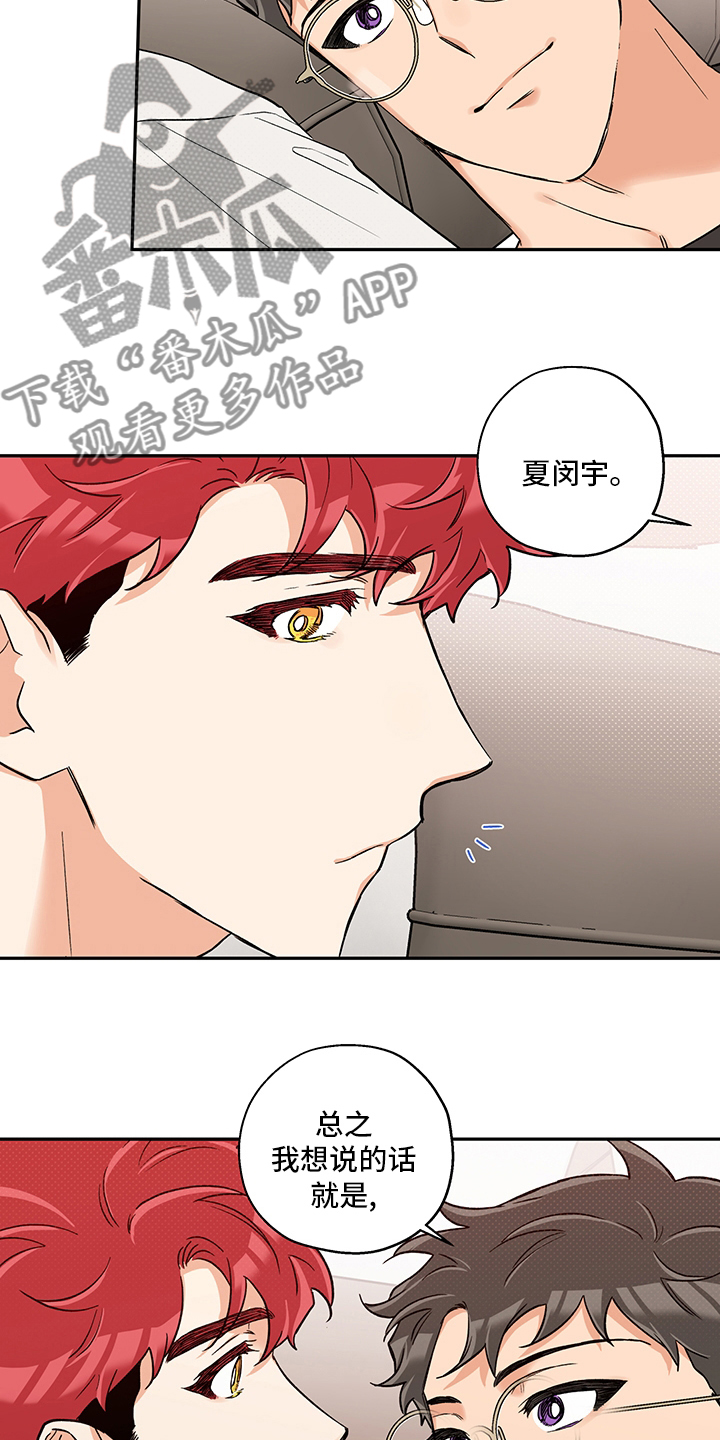 第100章：一辈子（第二季完结）24
