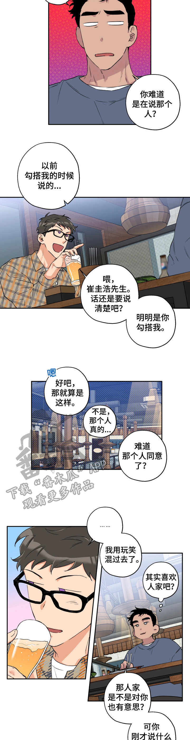 第8章：没兴趣7
