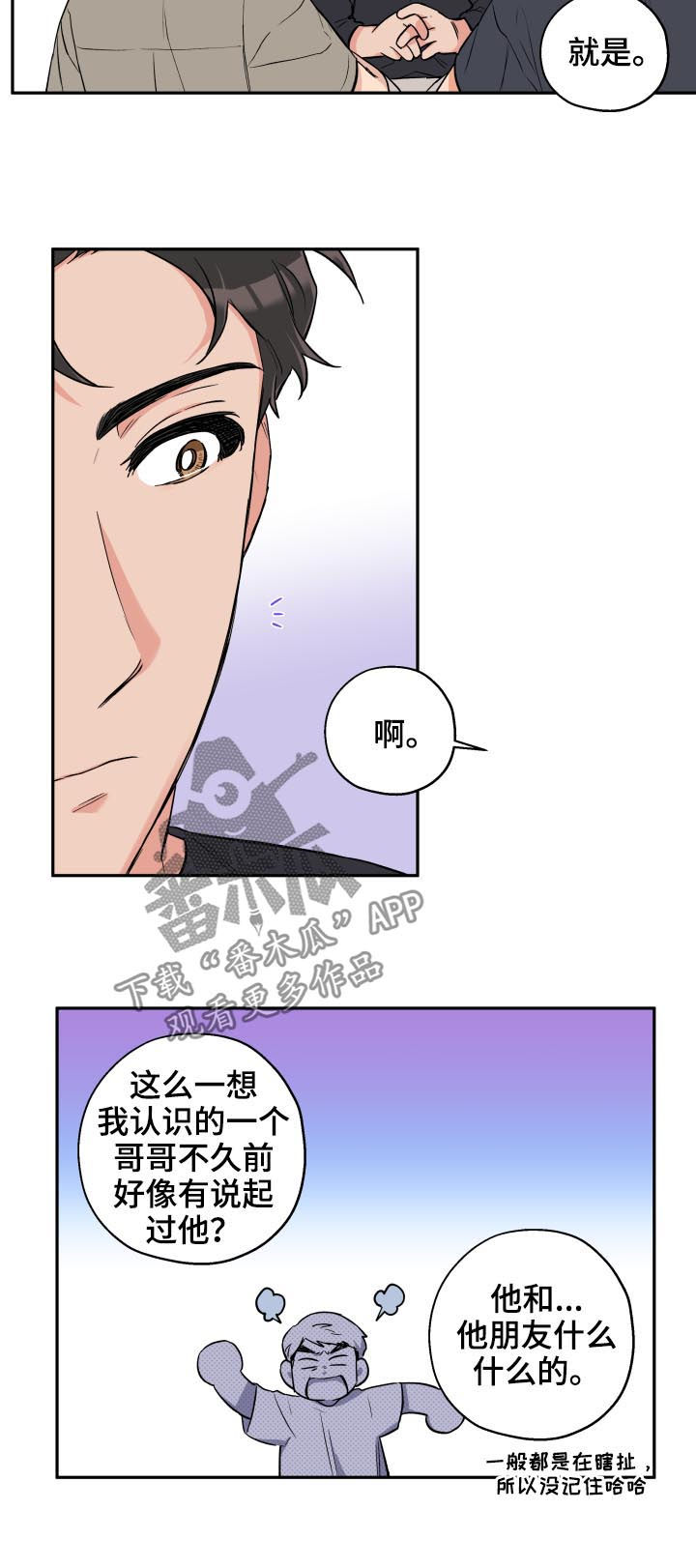 第61章：打听10