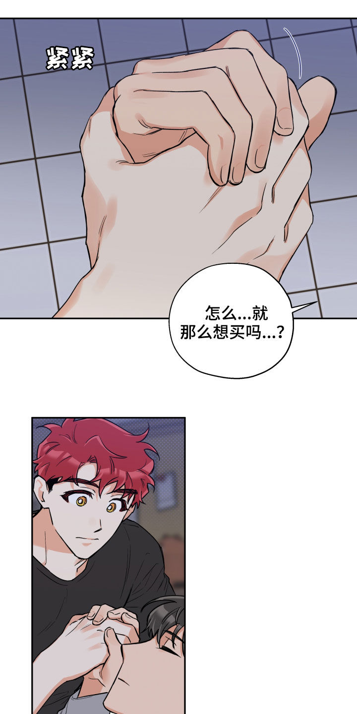 第102章：【番外】否决17