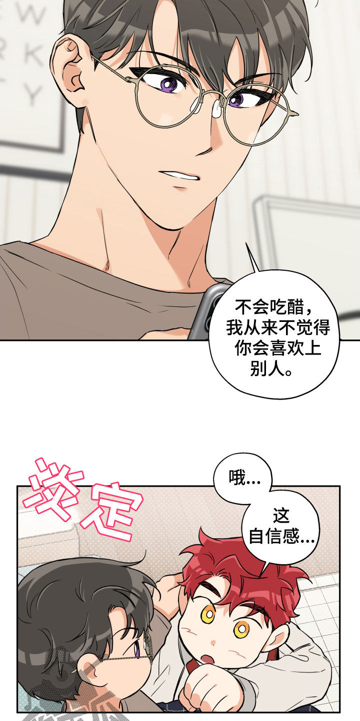 第104章：【番外】信任8