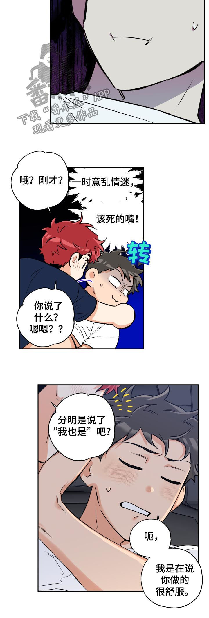 第57章：不会放手11