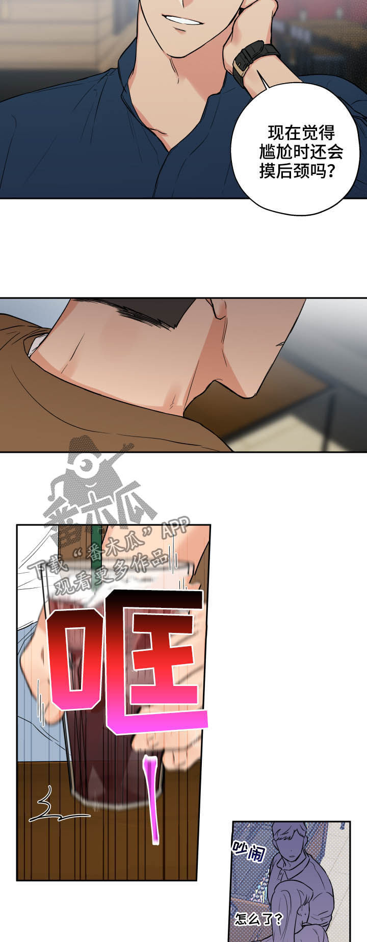 第65章：朋友5