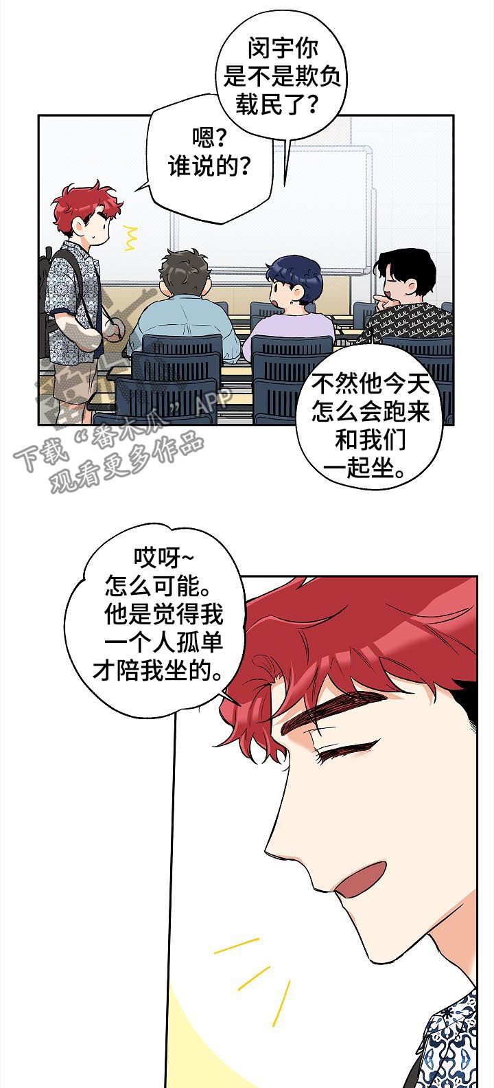 第50章：试着谈恋爱1