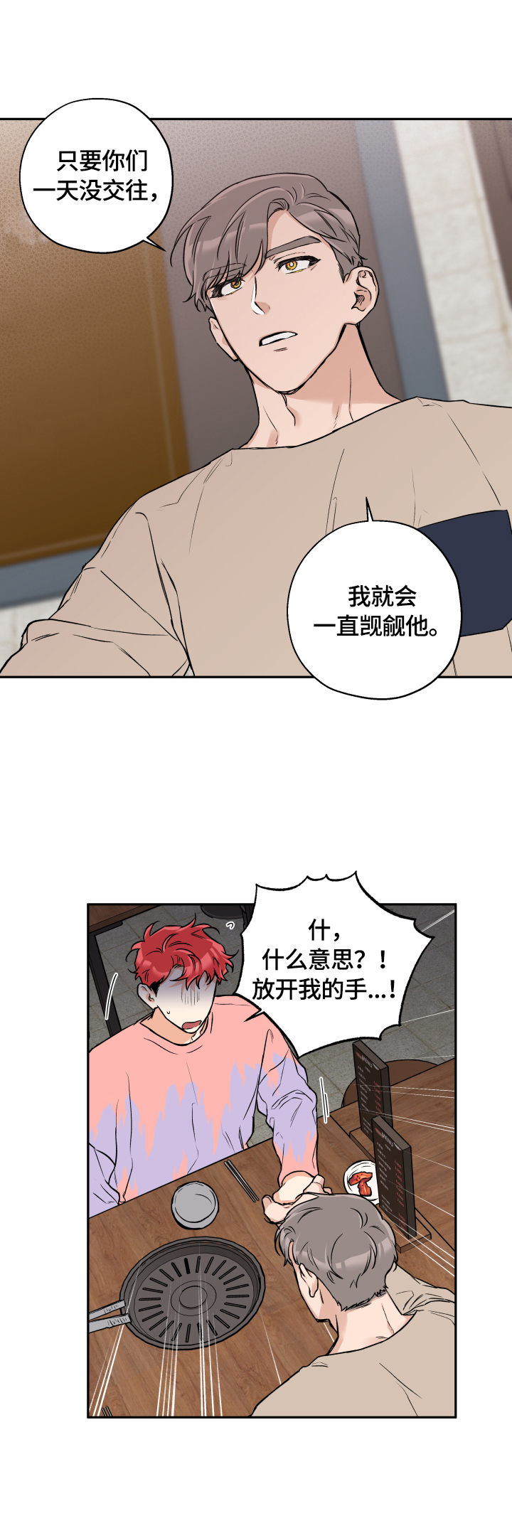 第48章：你随意10