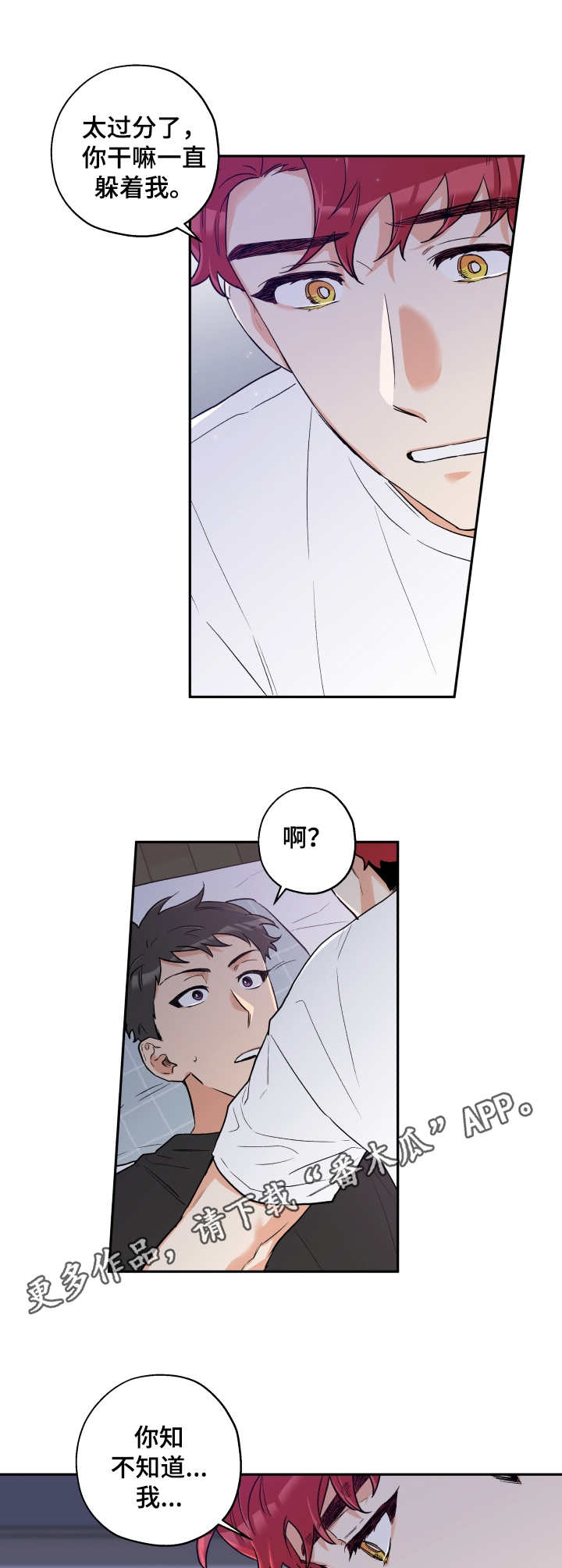 第13章：送回家8