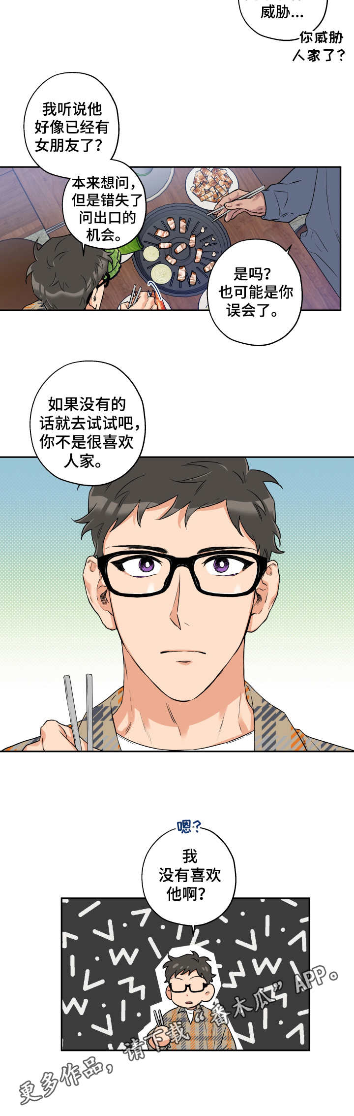 第8章：没兴趣8