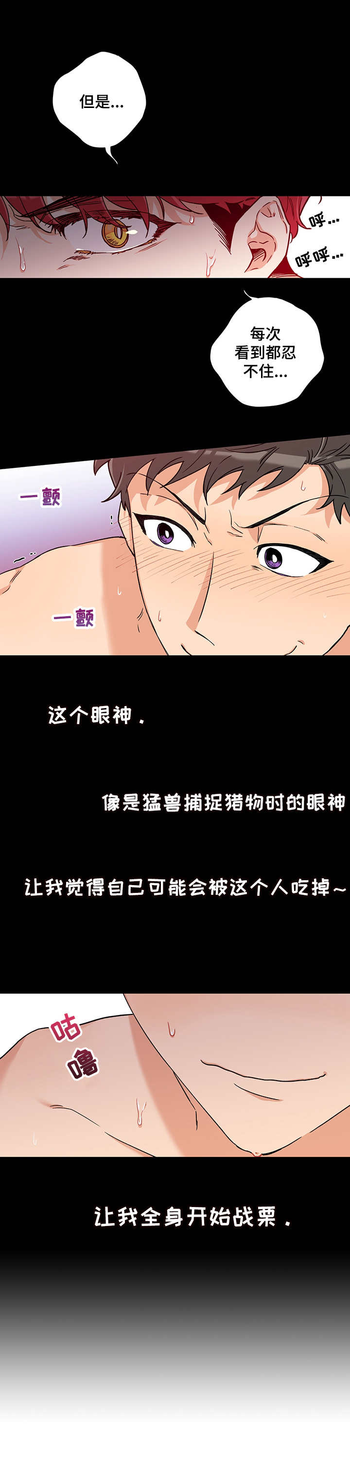 第1章：聚餐1