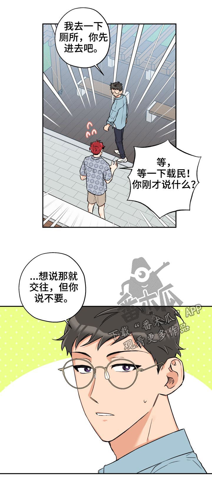 第51章：一个月5