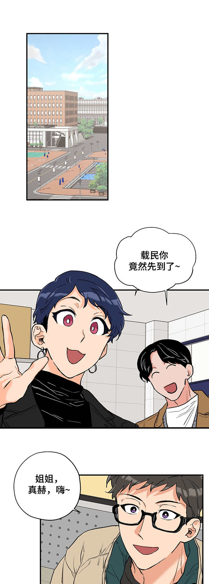 第1章：聚餐2
