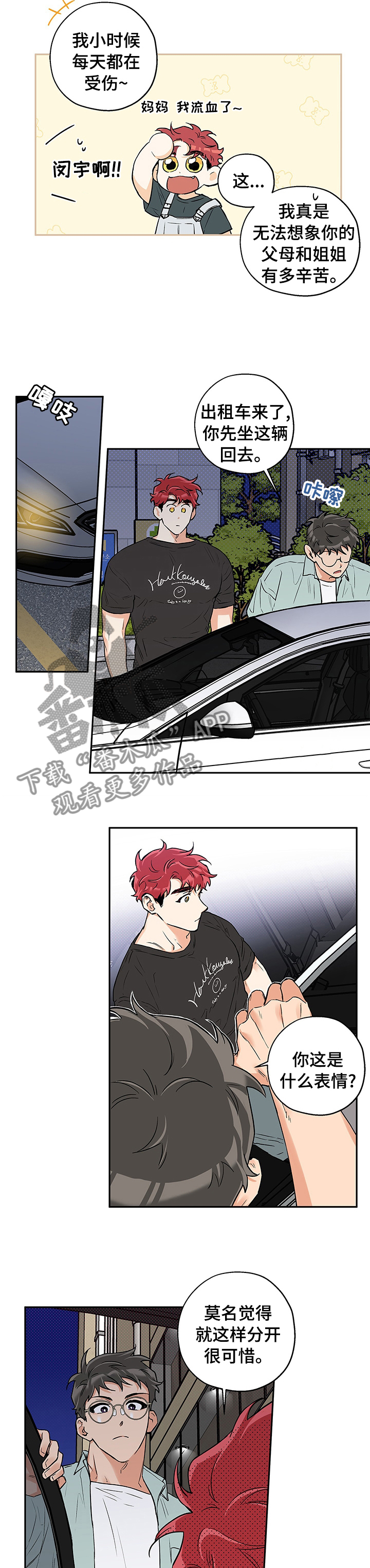 第72章：可惜10