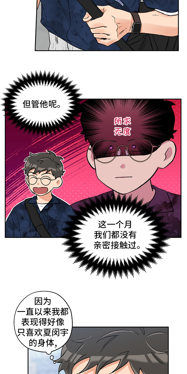 第97章：不能再这样下去了8