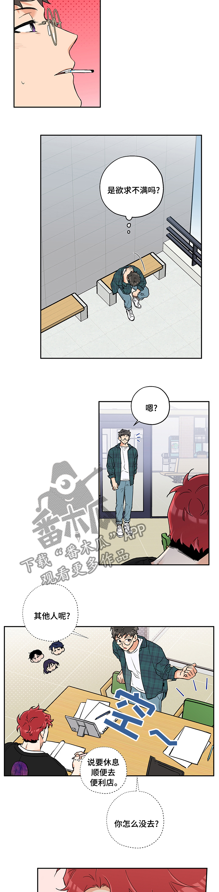 第79章：想象2