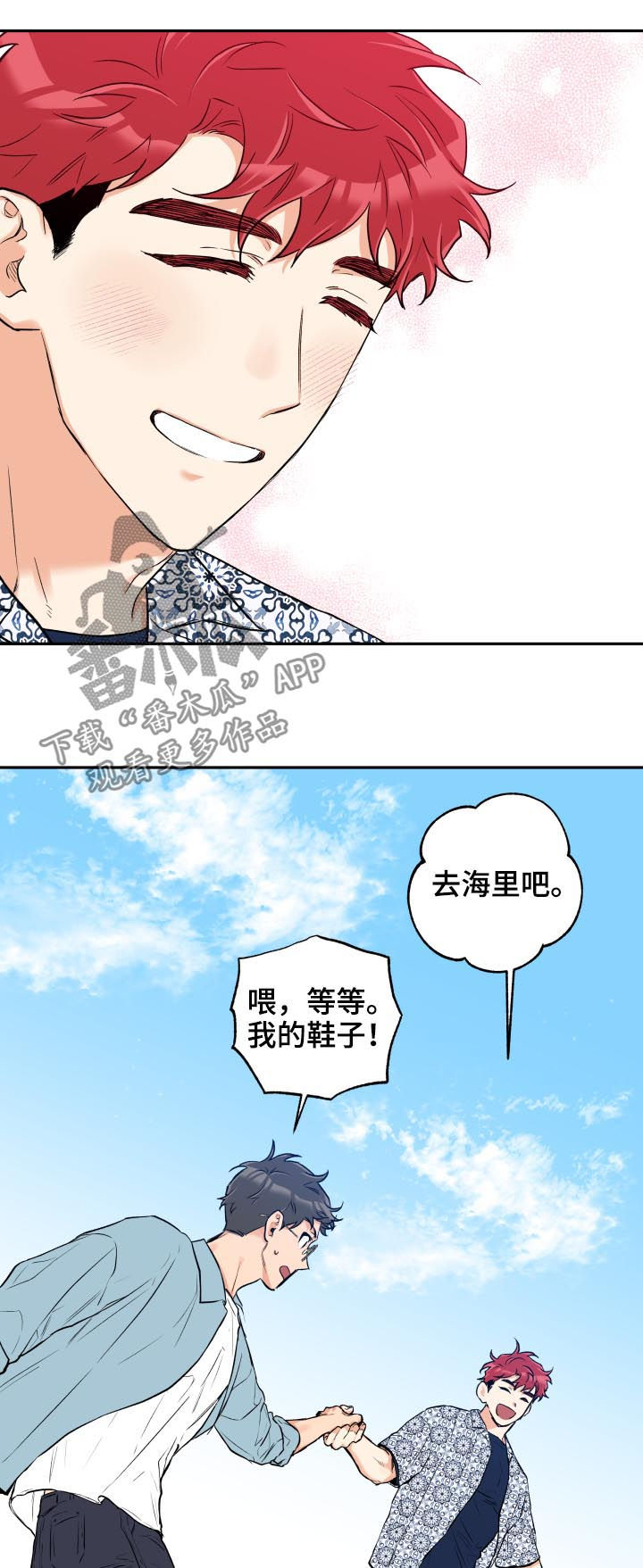 第52章：约会8