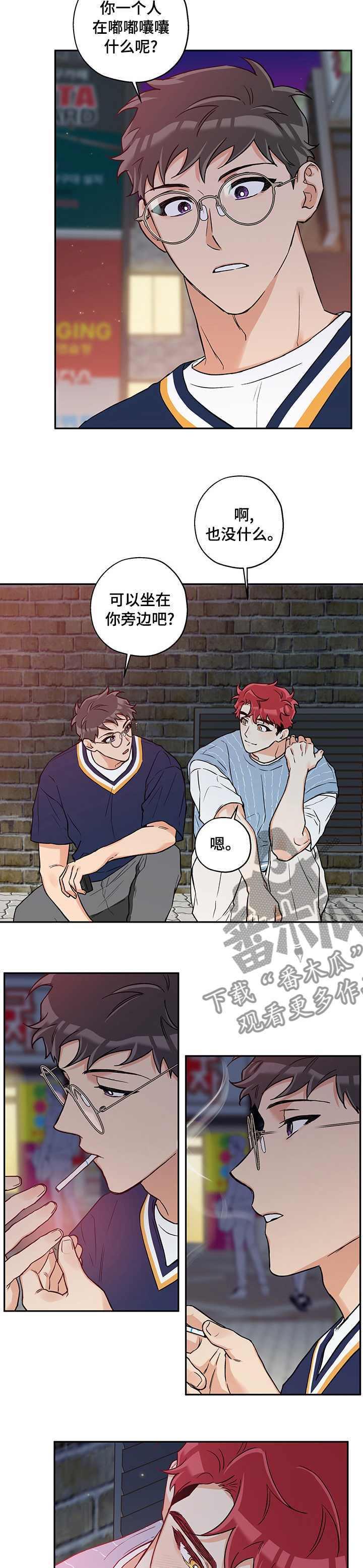 第82章：自作多情3