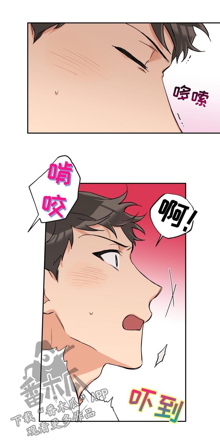 第54章：安慰10