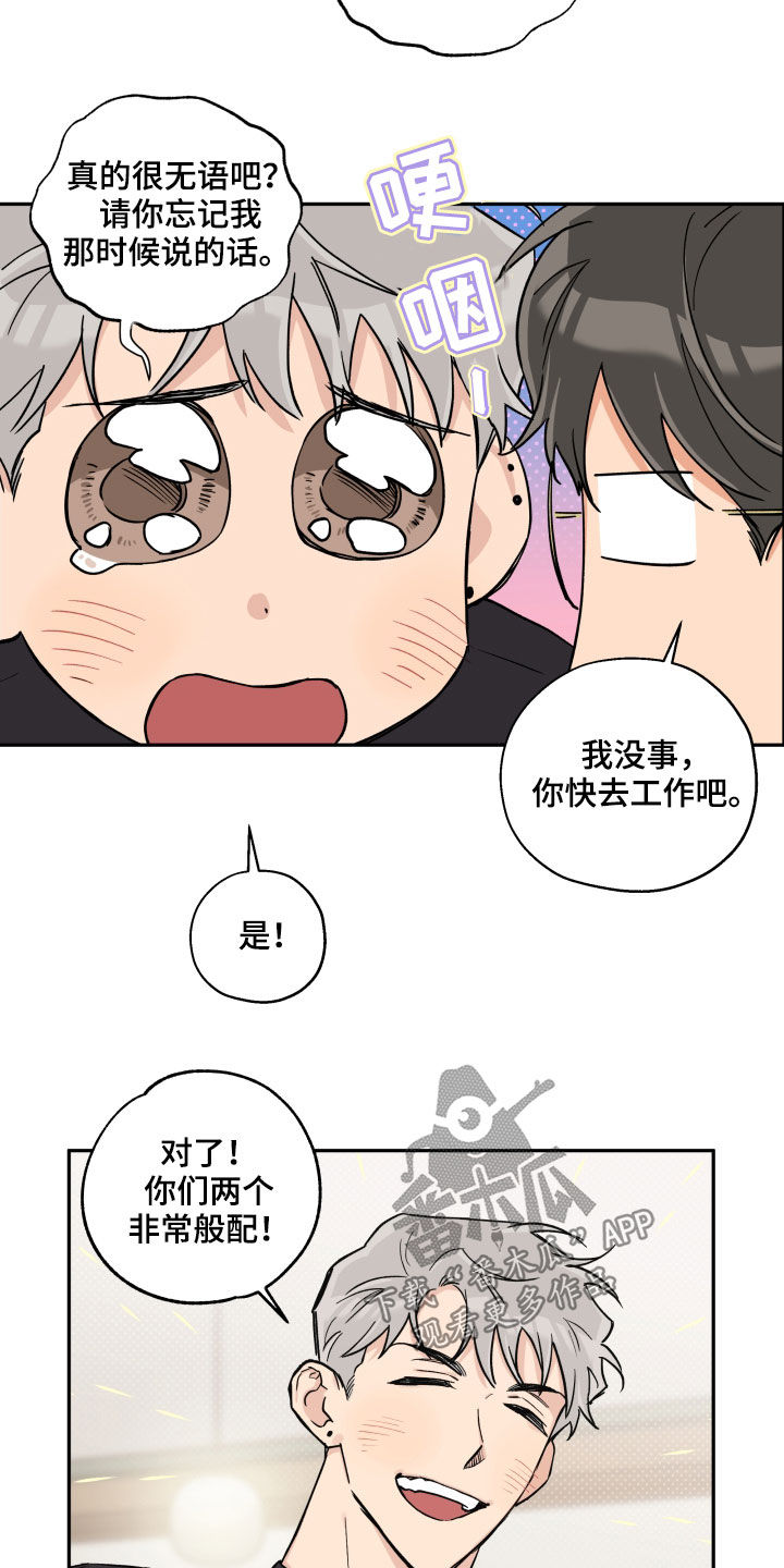 第107章：【番外】爱的告白8