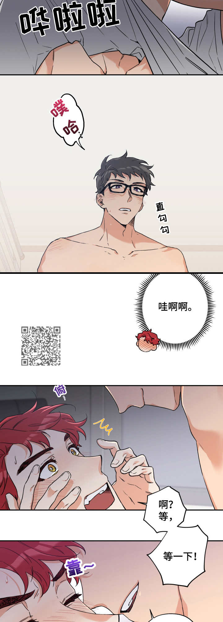 第4章：胡思乱想5