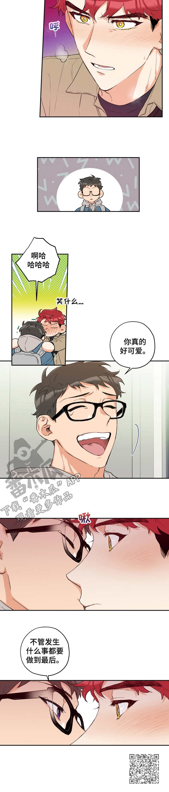 第17章：迫不及待8