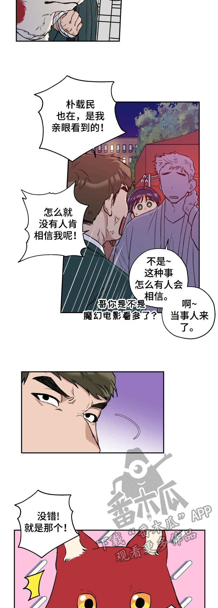 第30章：打掩护5