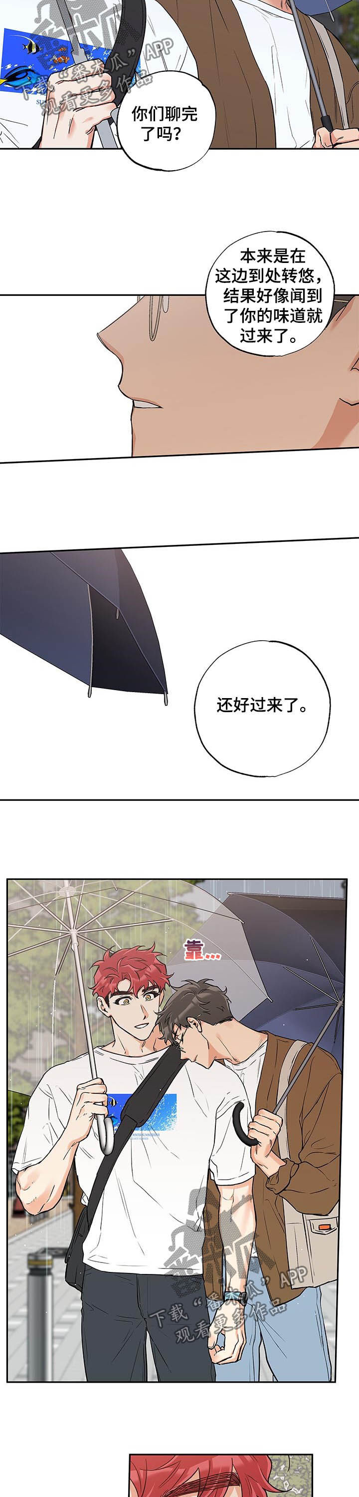 第69章：让我靠一会9