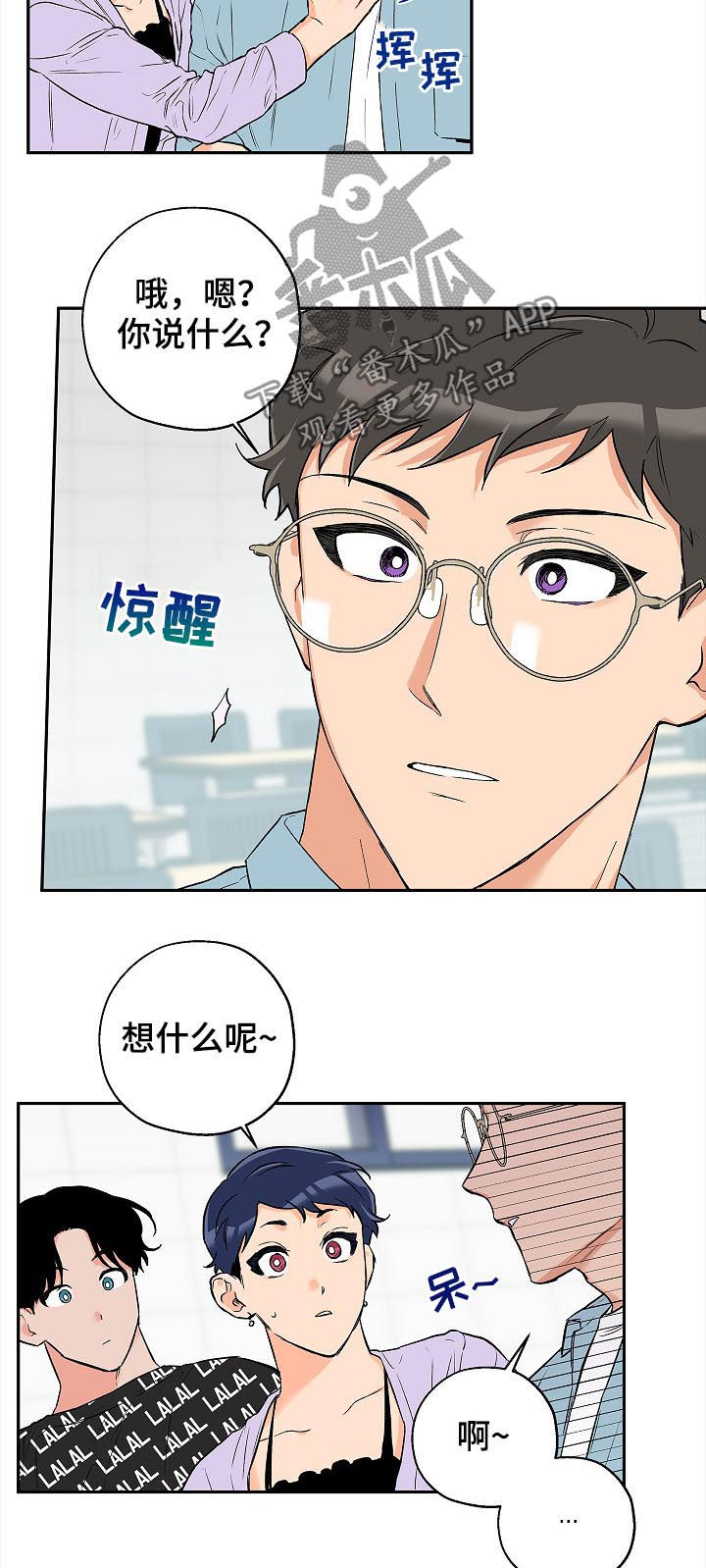 第50章：试着谈恋爱4