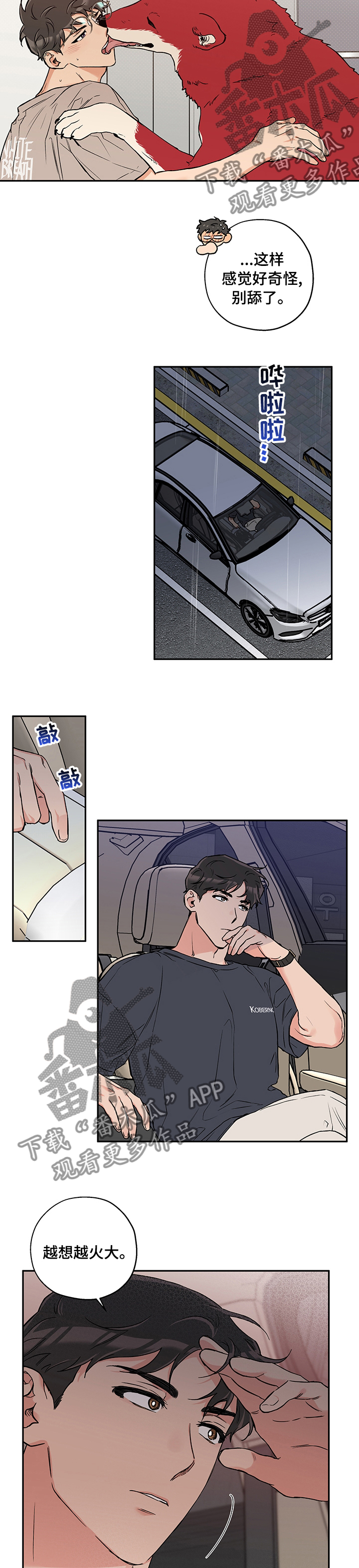 第78章：微妙7