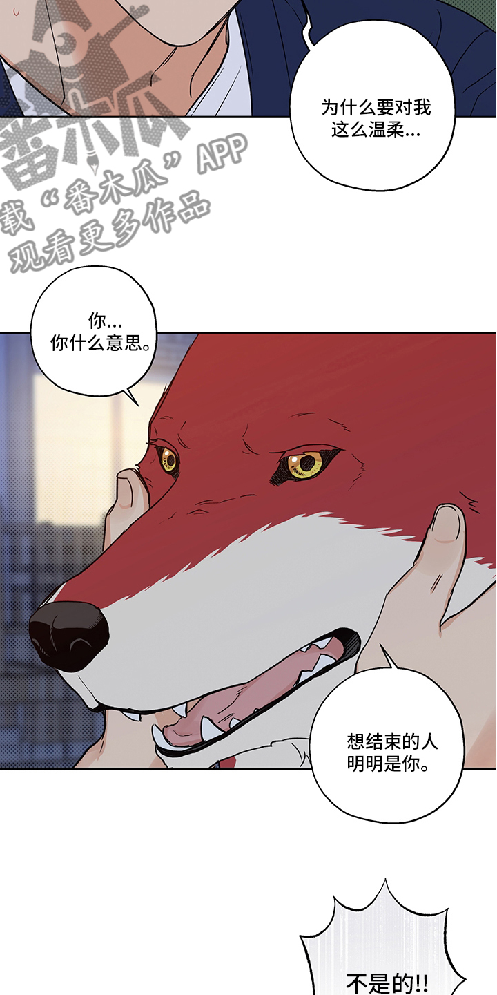 第94章：不要抛弃我8