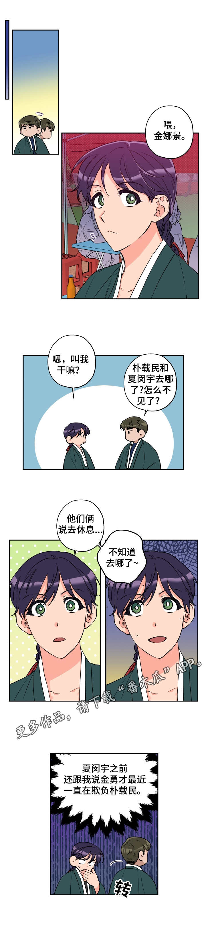 第29章：维持现状7