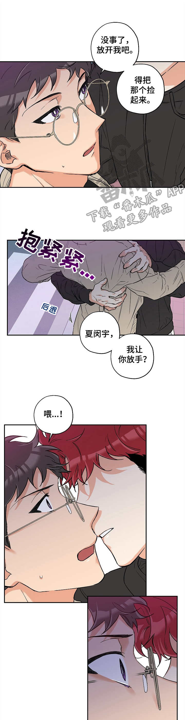 第26章：推开8