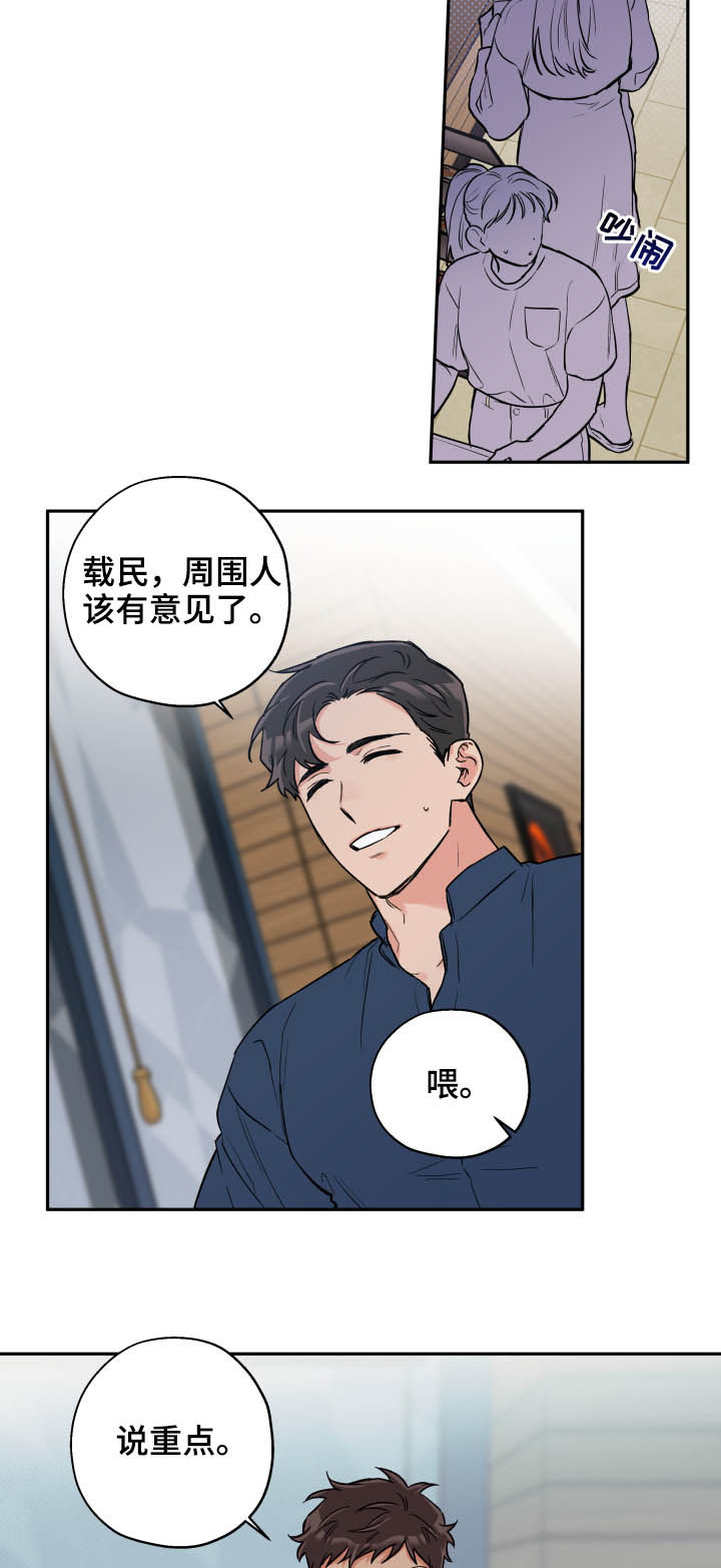 第65章：朋友6