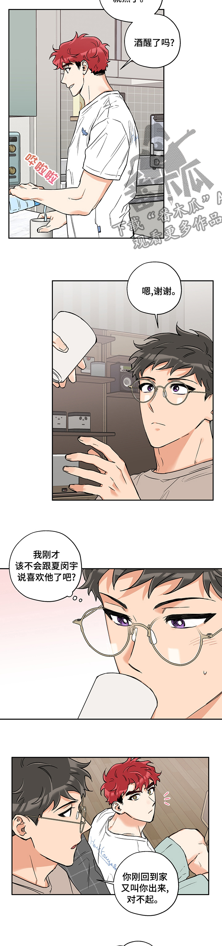 第75章：是谁1