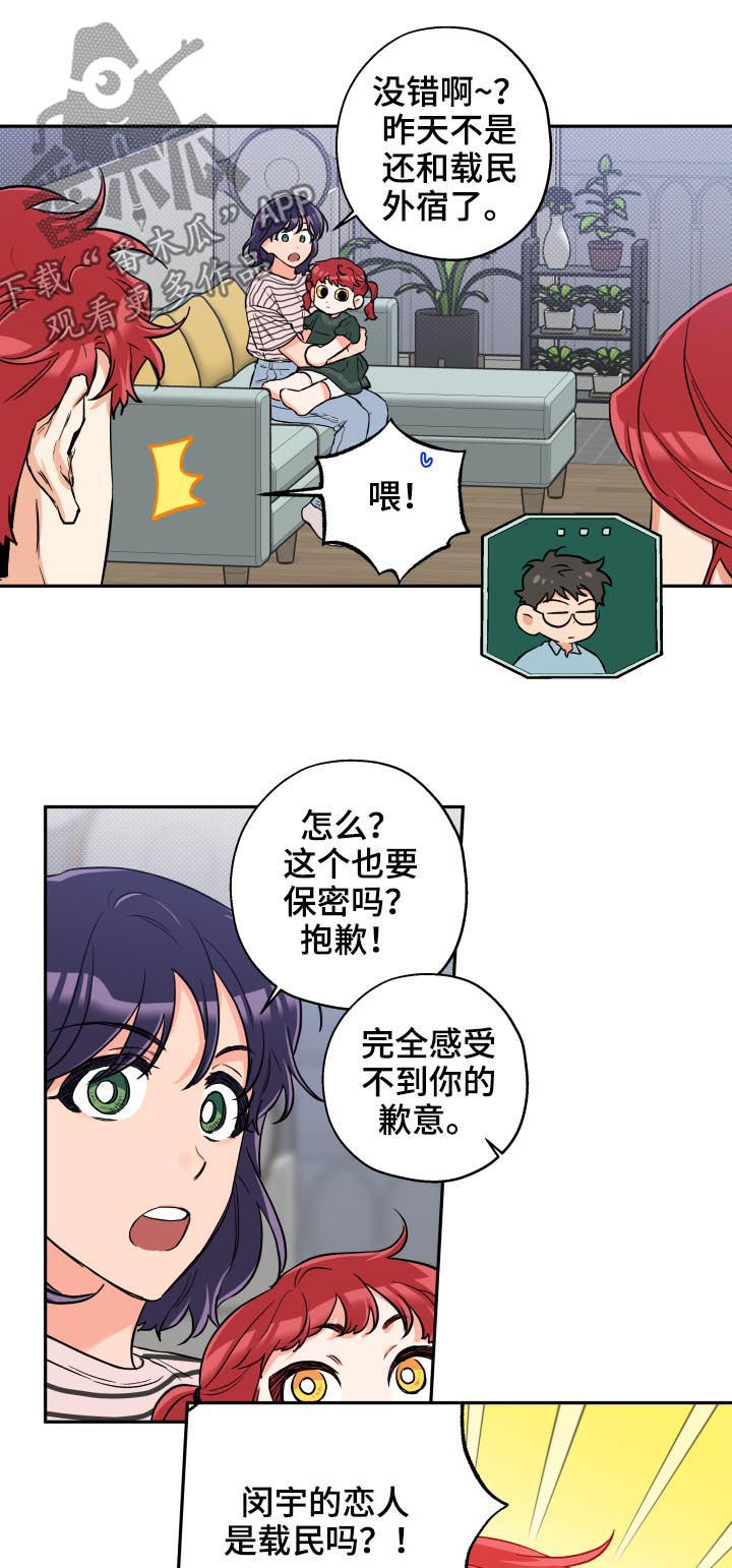 第61章：打听1