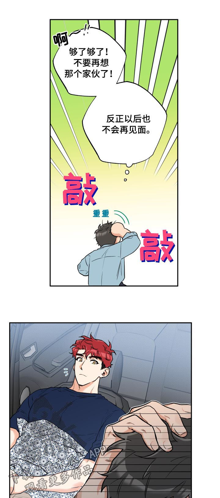 第53章：露宿街头7
