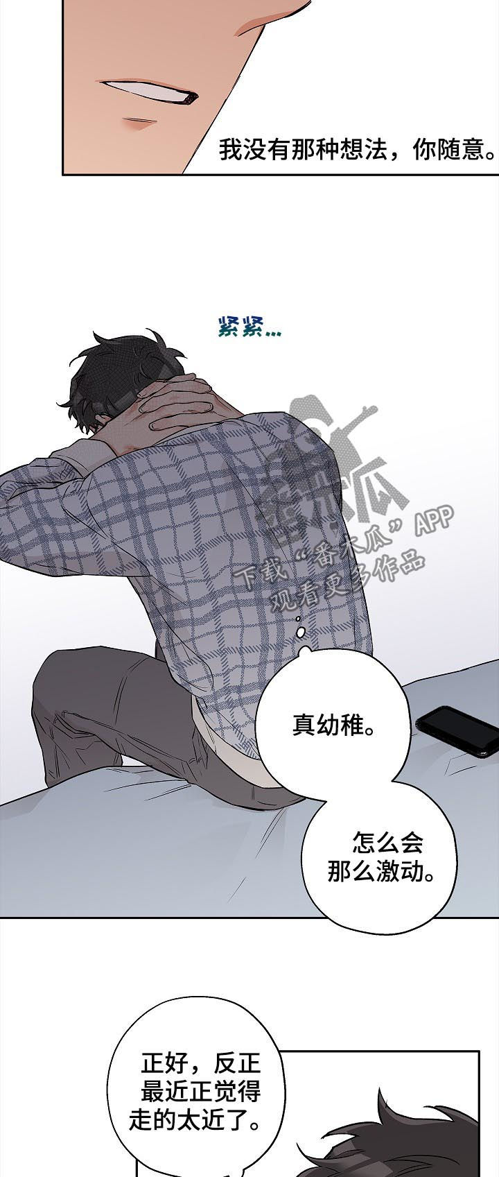第49章：就这样结束10