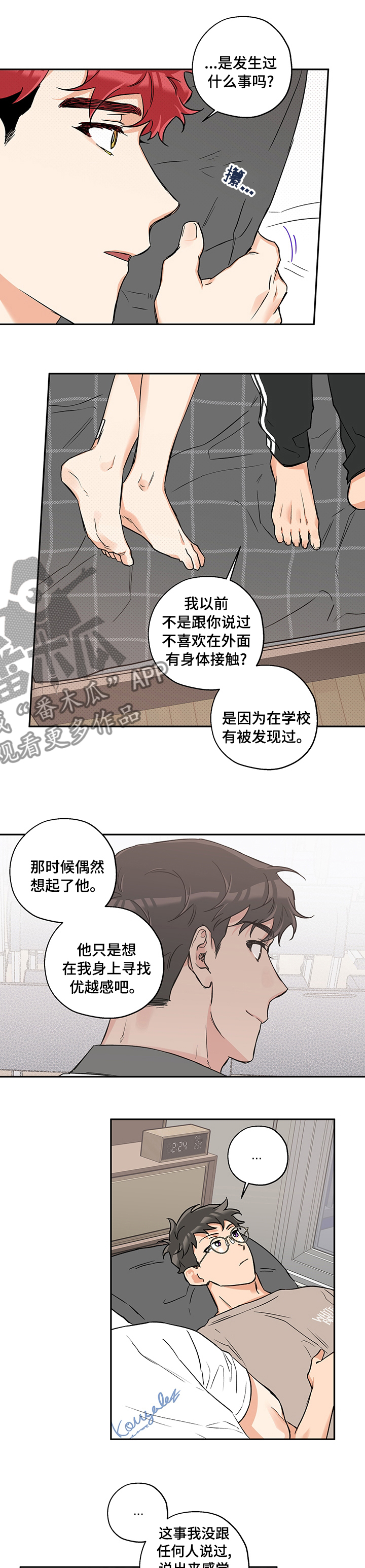 第76章：赶走1