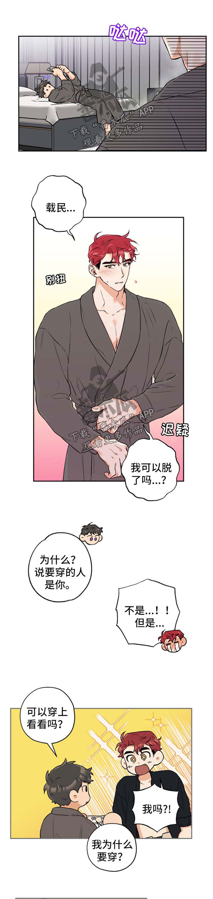 第37章：惊喜6