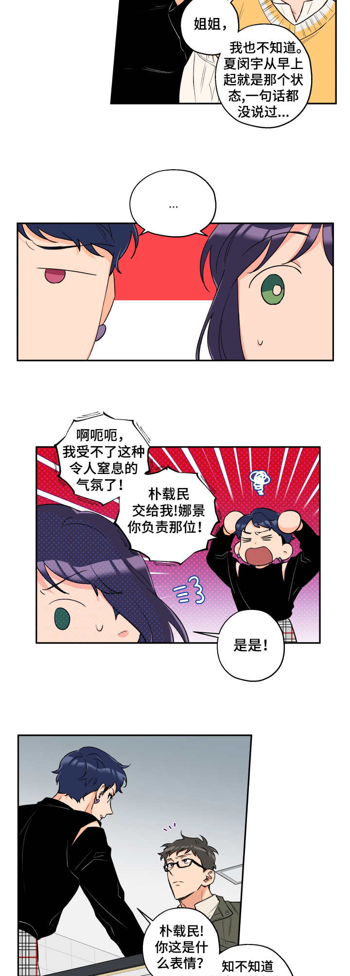 第10章：气氛凝重6
