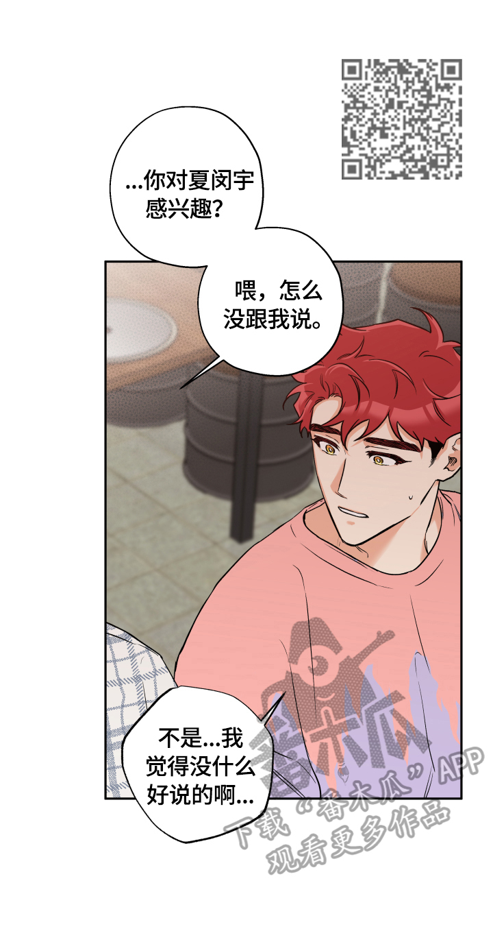 第48章：你随意7