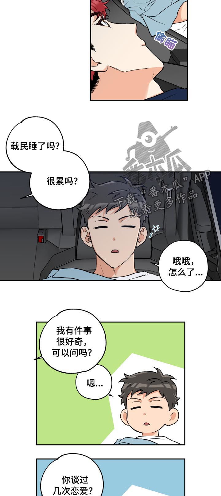 第54章：安慰1