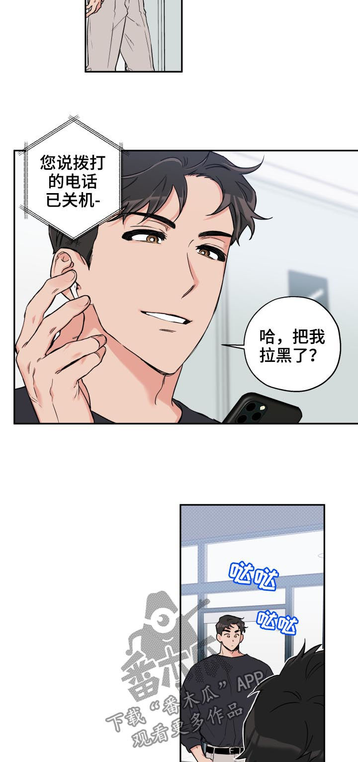 第61章：打听6