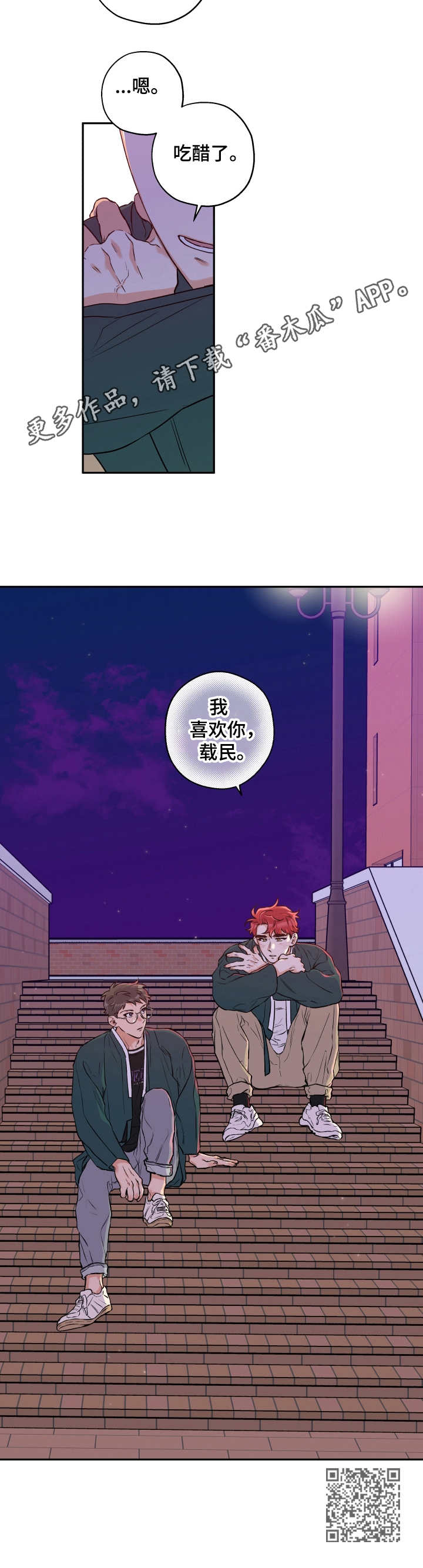 第28章：表白9