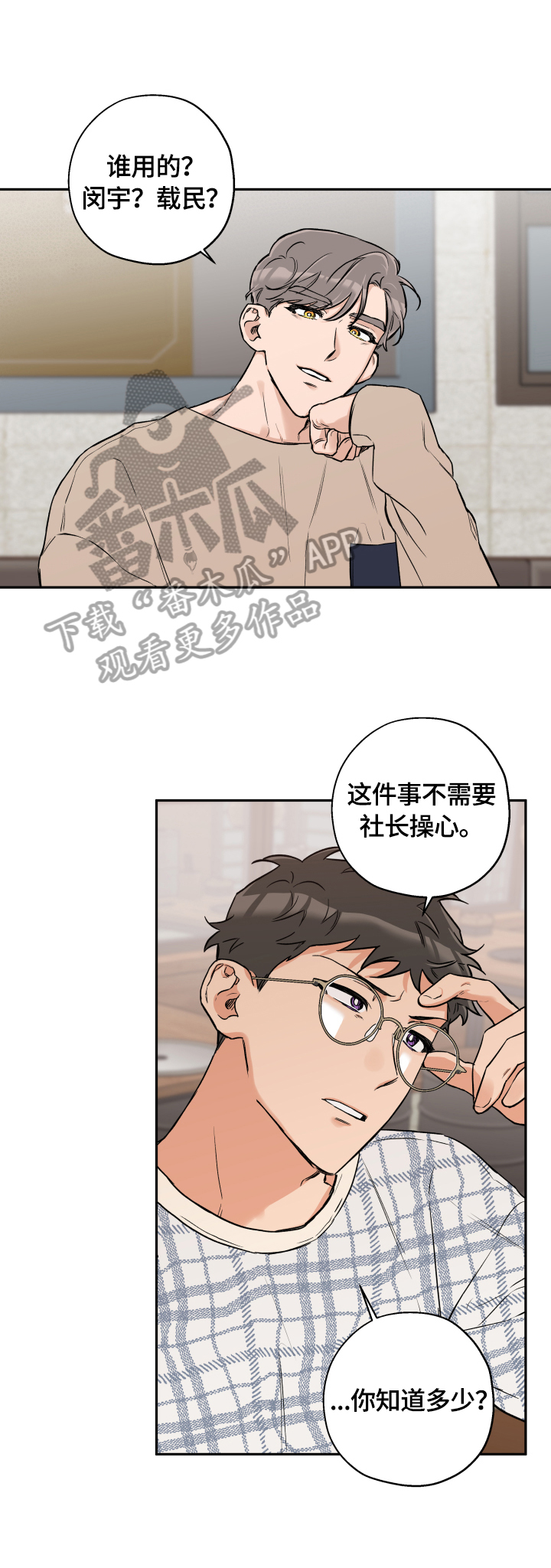 第48章：你随意4
