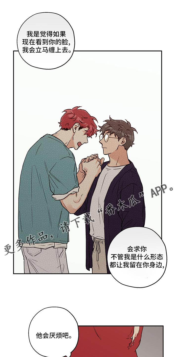 第94章：不要抛弃我0