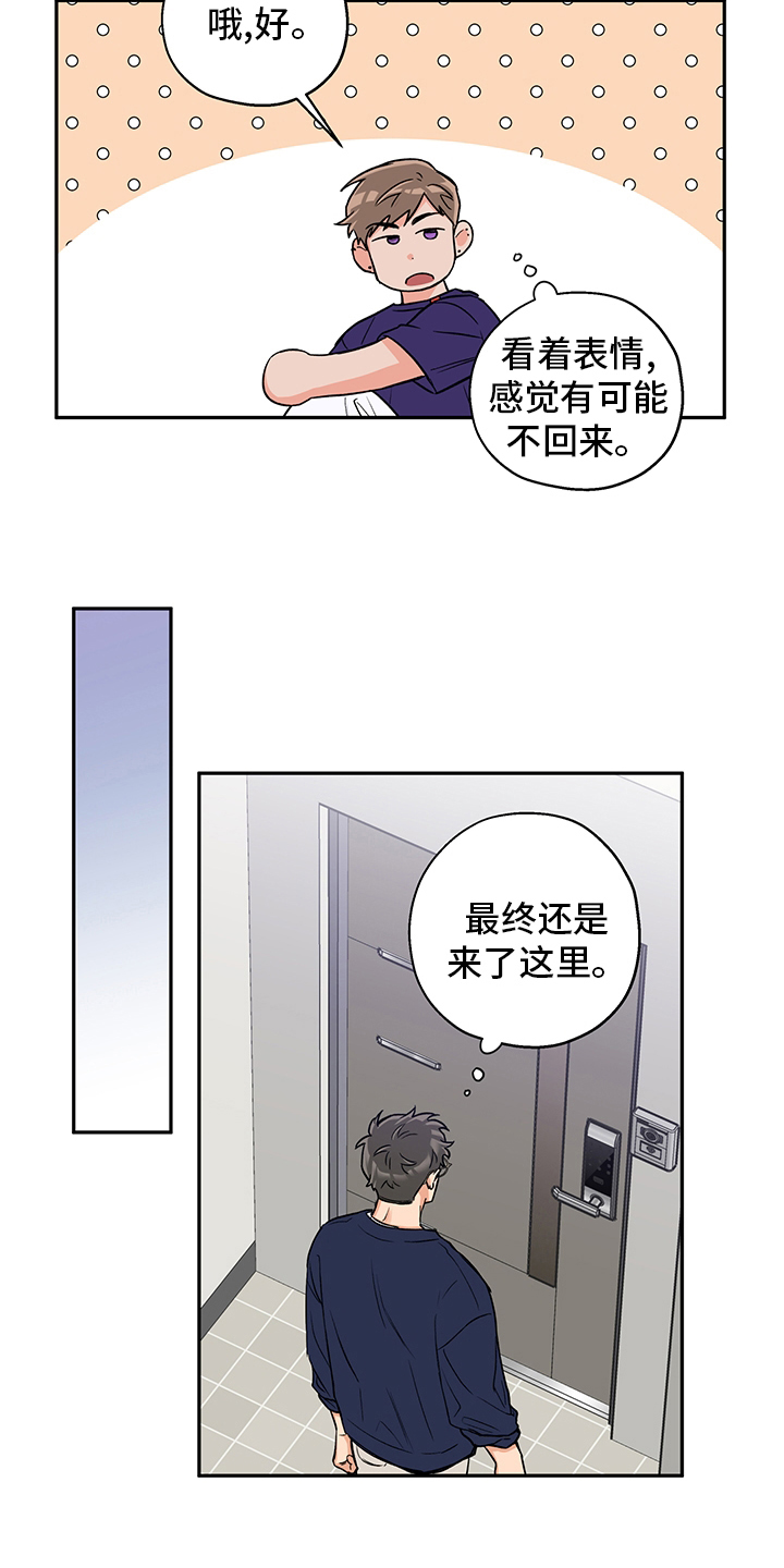 第91章：聊聊吧14